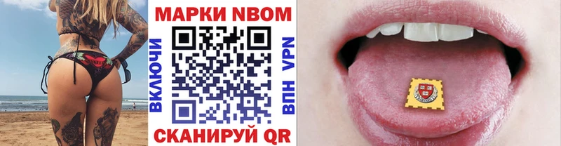 Марки 25I-NBOMe 1,8мг  что такое наркотик  Оха 